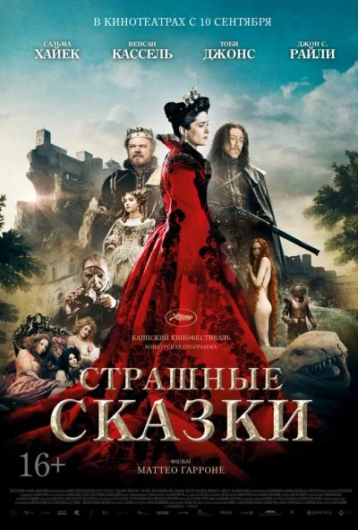 Страшные сказки (2015) онлайн бесплатно