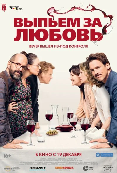 Выпьем за любовь (2018) онлайн бесплатно