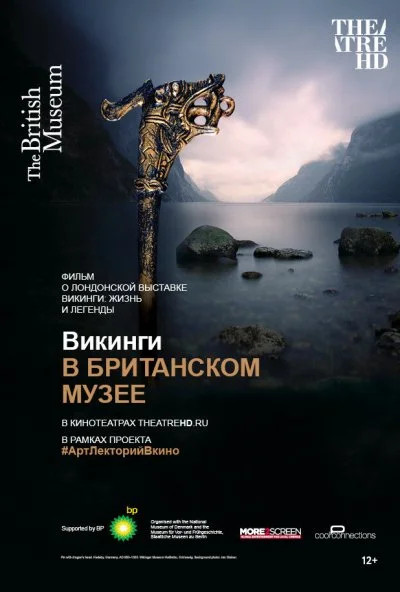 Викинги в Британском музее (2014) онлайн бесплатно