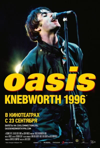 Oasis Knebworth 1996 (2021) онлайн бесплатно