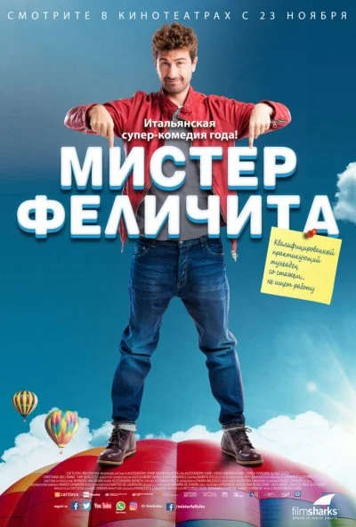 Мистер Феличита (2016) онлайн бесплатно