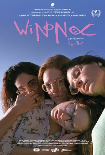 Winona (2019) онлайн бесплатно