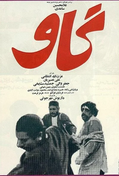 Корова (1969) онлайн бесплатно