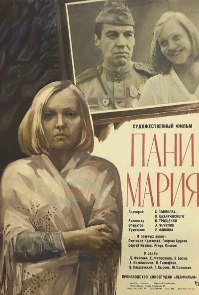 Пани Мария (1979) онлайн бесплатно