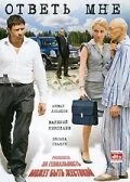 Ответь мне (2008) онлайн бесплатно