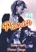 Роман (1930) онлайн бесплатно