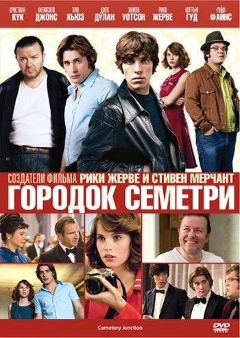 Городок Семетри (2010) онлайн бесплатно