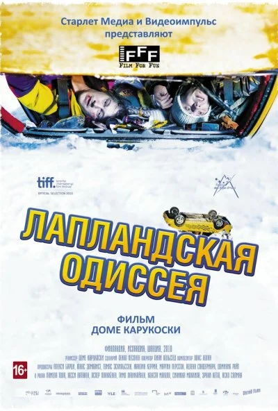 Лапландская одиссея (2010) онлайн бесплатно