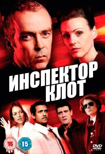 Инспектор Клот (2012) онлайн бесплатно