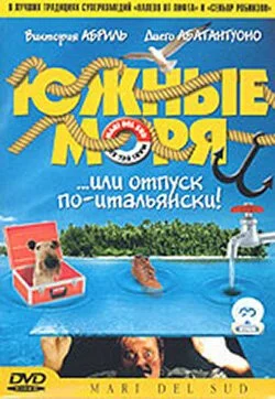 Южные моря (2001) онлайн бесплатно