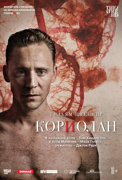 Кориолан (2013) онлайн бесплатно