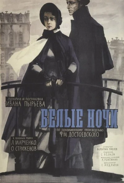 Белые ночи (1959) онлайн бесплатно