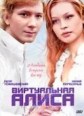 Виртуальная Алиса (2008) онлайн бесплатно