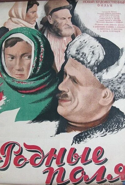 Родные поля (1944) онлайн бесплатно